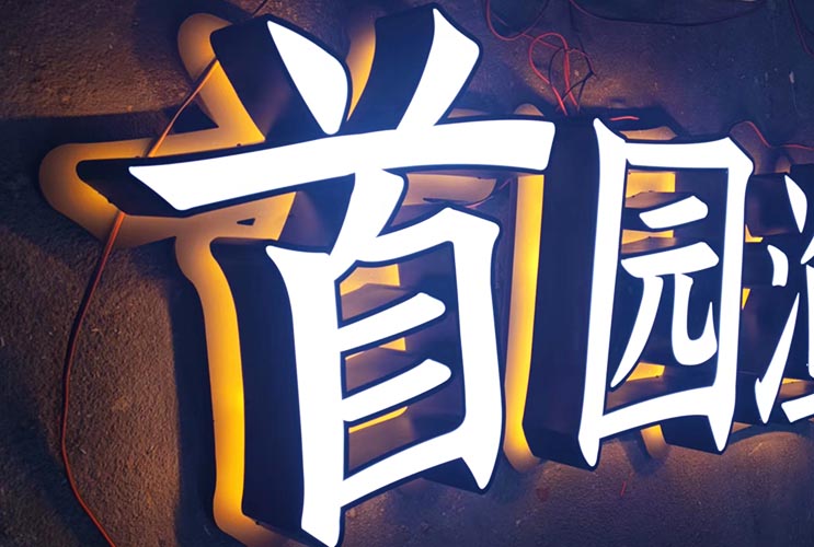 �Lɳ�l(f��)��������ʹ�õ�LED�������c������