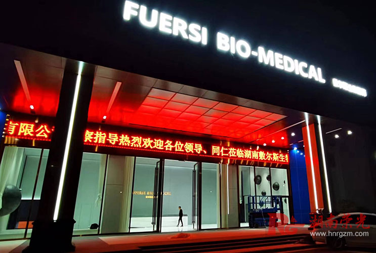 �L(zh��ng)ɳ�����t(y��)ˎ��˾�T(m��n)�^��(h��)��LED�μt�@ʾ��