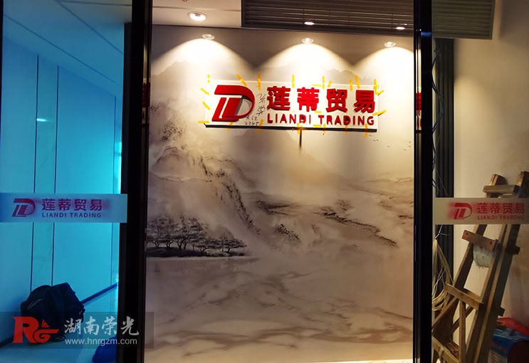 �L(zh��ng)ɳ�����������������Ĺ�˾LOGO��