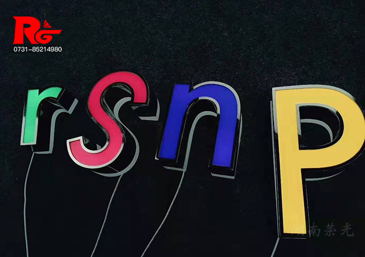 不銹鋼雙層發(fā)光字