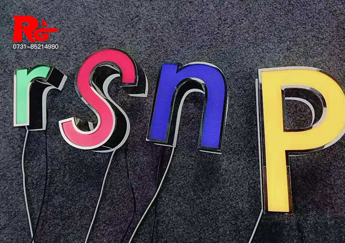 不銹鋼發(fā)光字