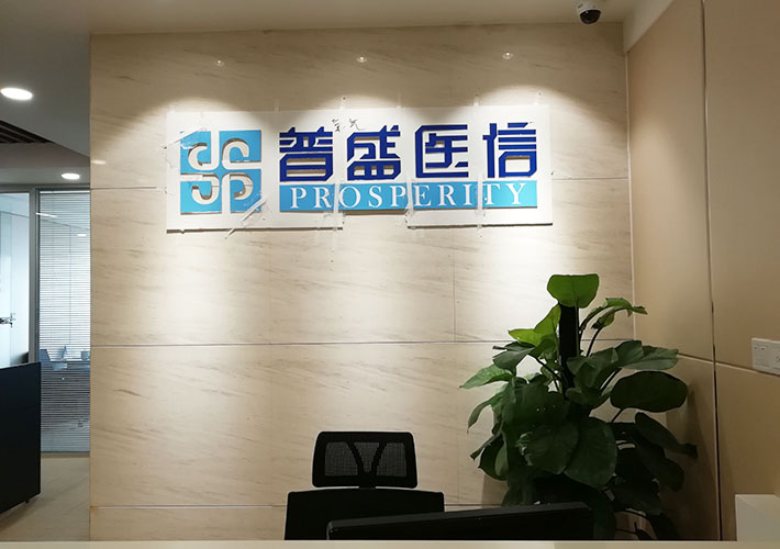 長(zhǎng)沙公司形象墻