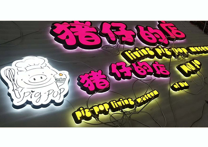 長沙發(fā)光字報(bào)價(jià)