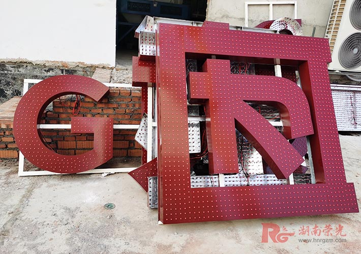 鍍鋅板沖孔發(fā)光字