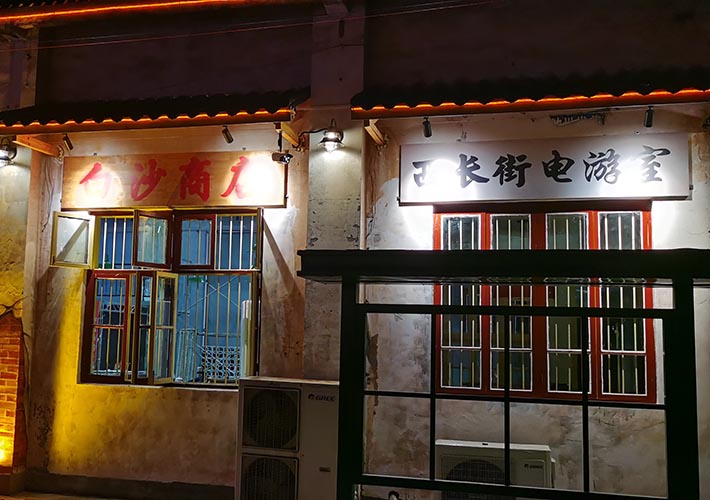 長沙復(fù)古招牌制作