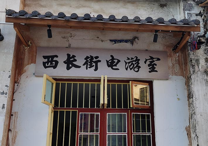 復(fù)古廣告牌匾